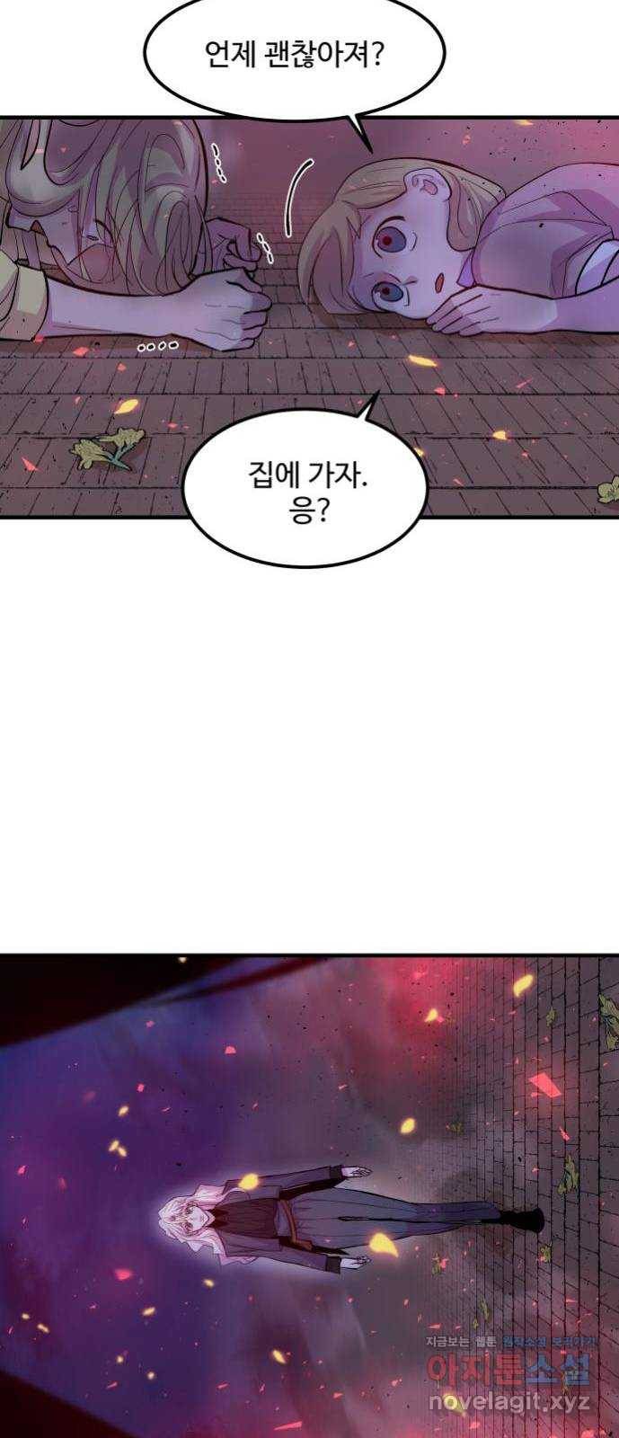 실버 쥬얼 탄생 1화 4