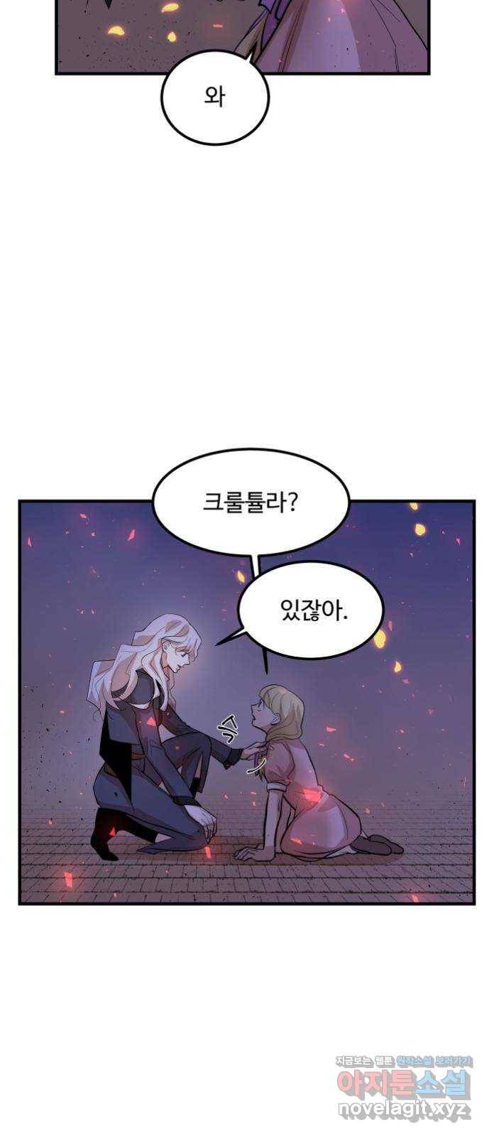 실버 쥬얼 탄생 1화 8