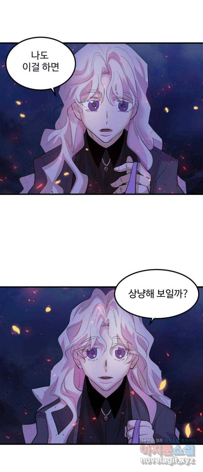 실버 쥬얼 탄생 1화 9