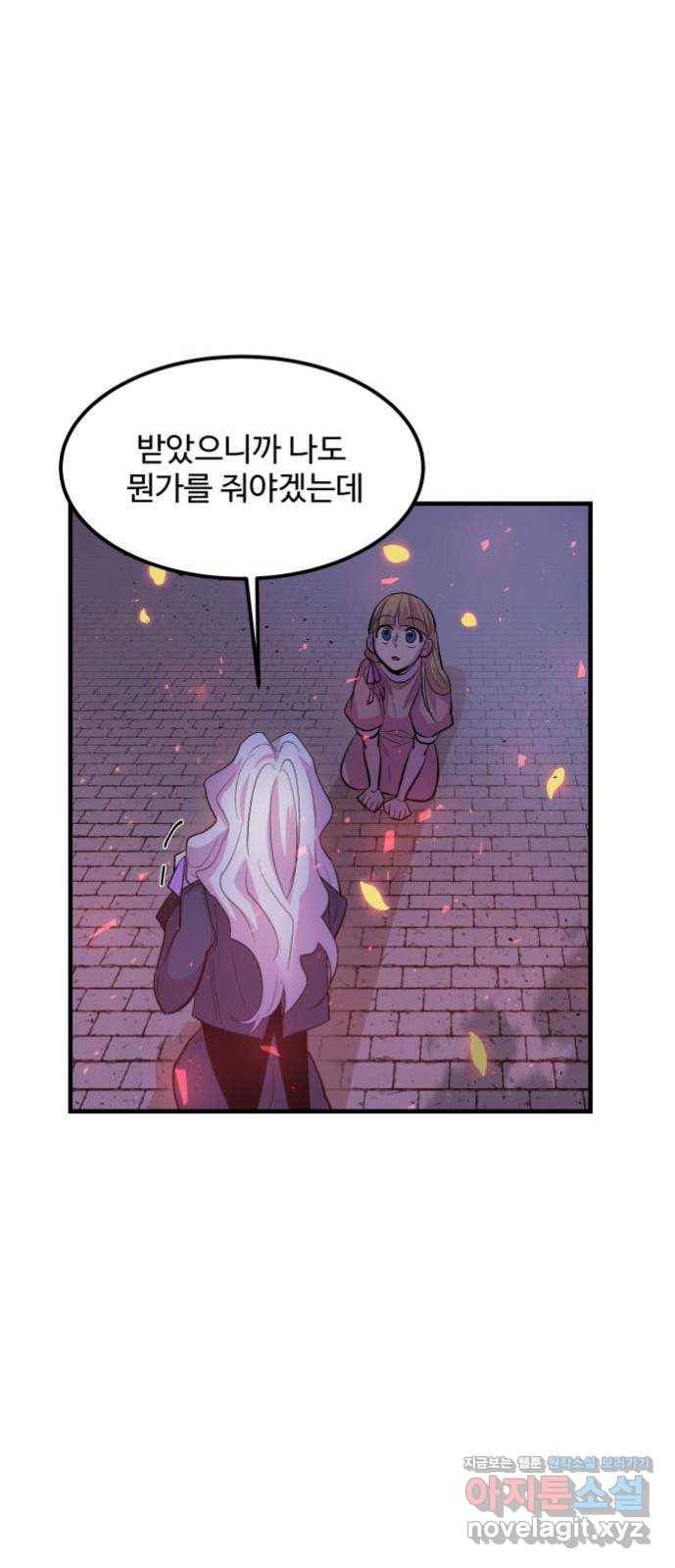 실버 쥬얼 탄생 1화 12