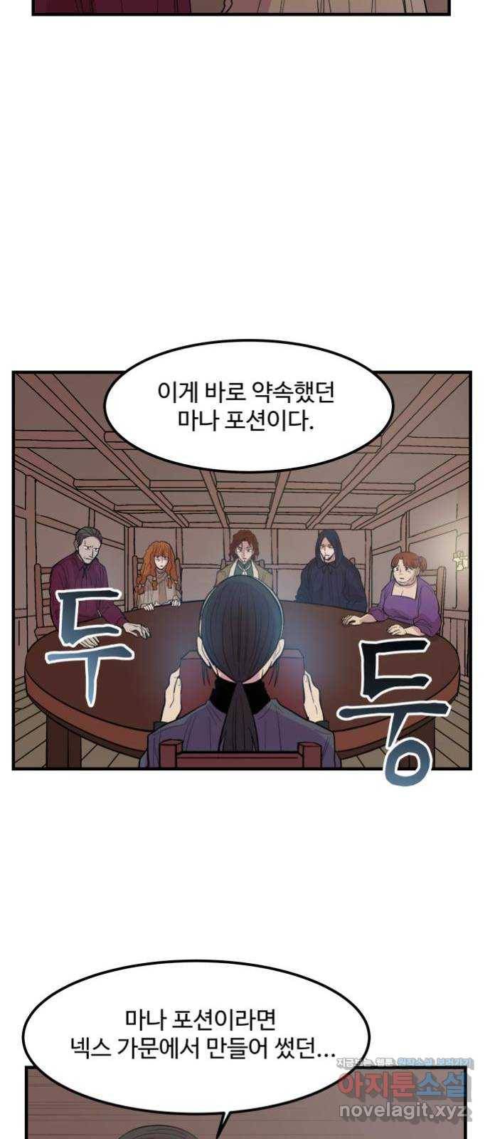 실버 쥬얼 탄생 1화 16