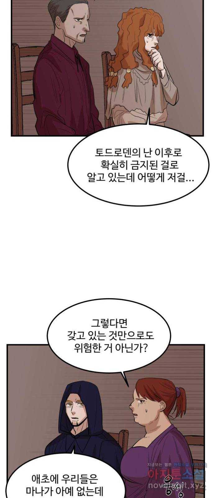 실버 쥬얼 탄생 1화 17
