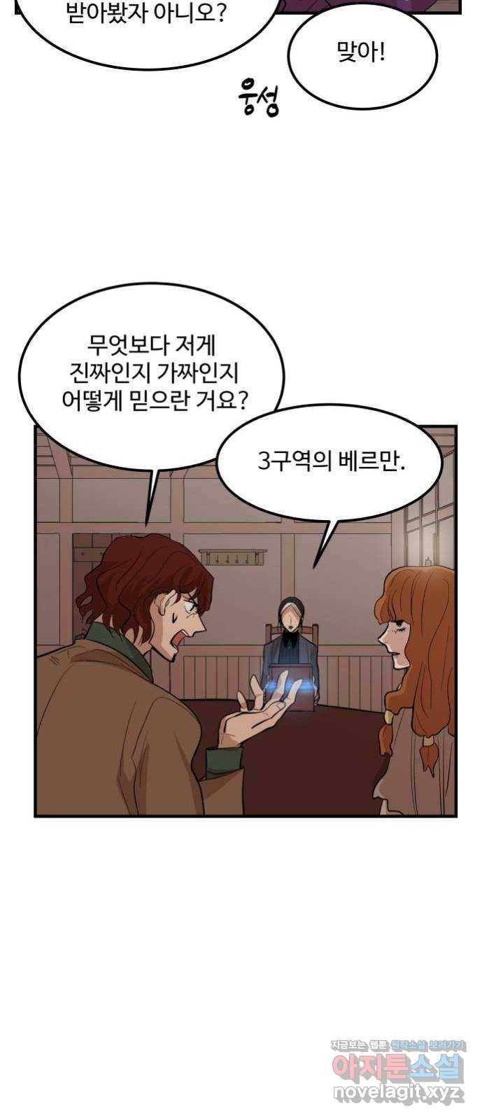 실버 쥬얼 탄생 1화 18