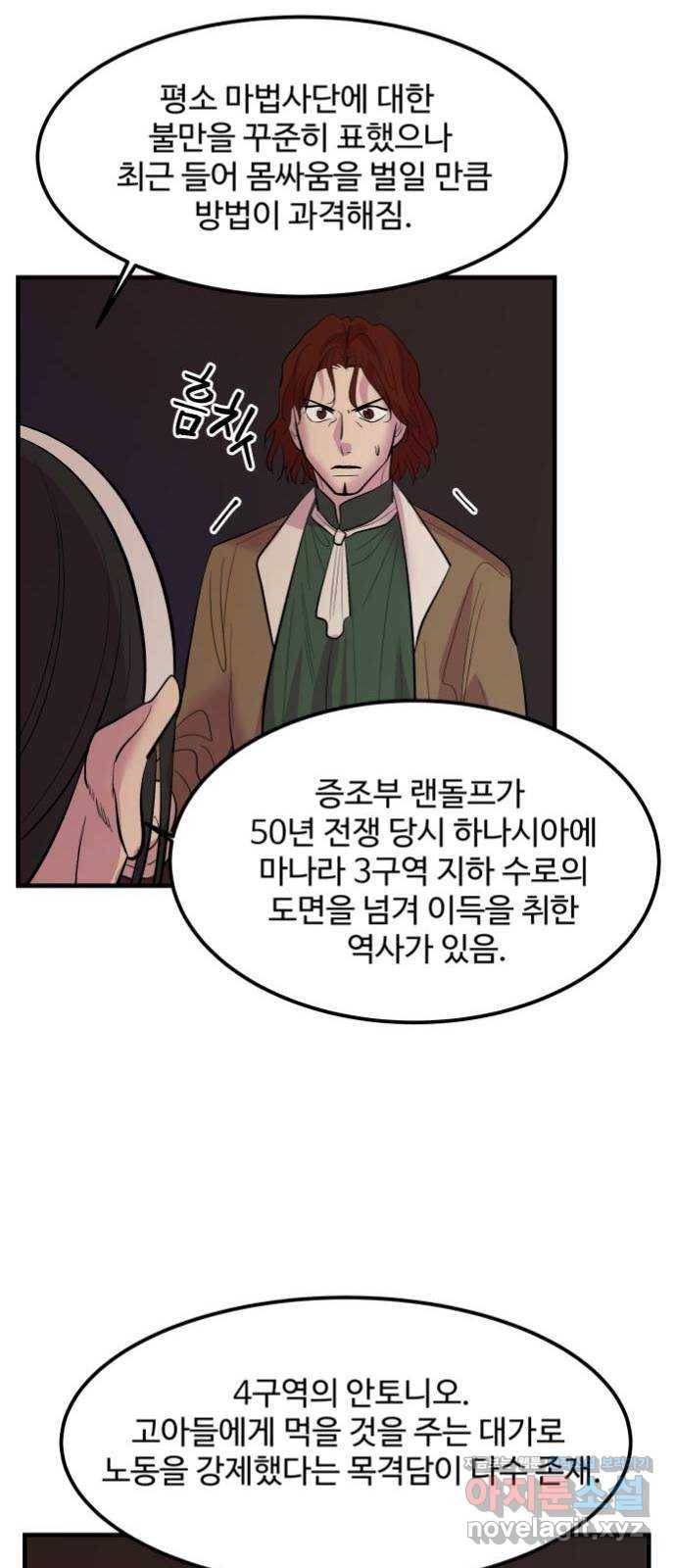실버 쥬얼 탄생 1화 19