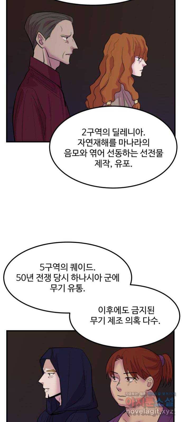 실버 쥬얼 탄생 1화 20