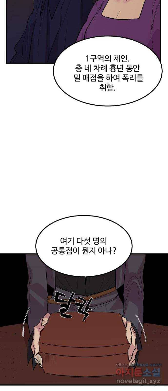 실버 쥬얼 탄생 1화 21