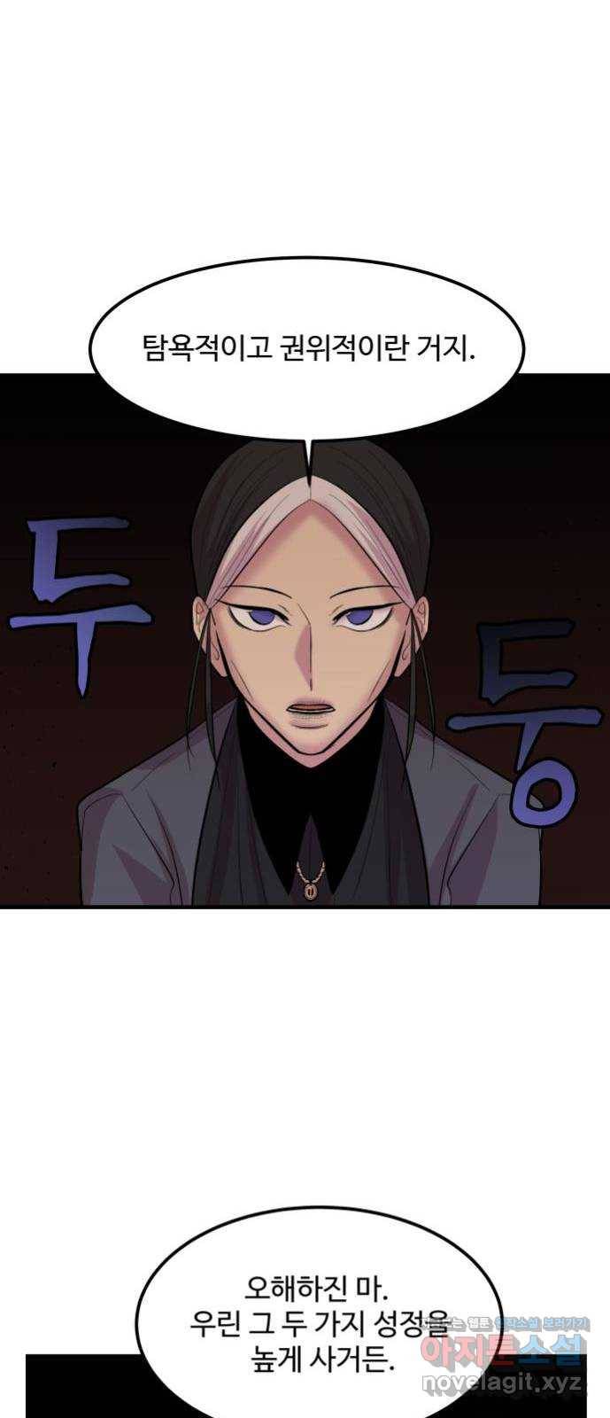 실버 쥬얼 탄생 1화 22