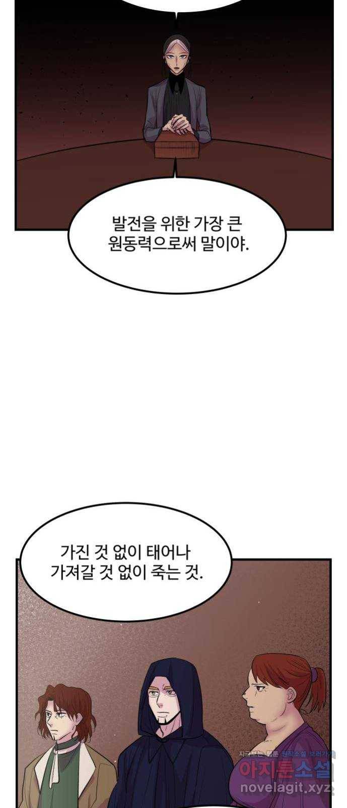 실버 쥬얼 탄생 1화 23