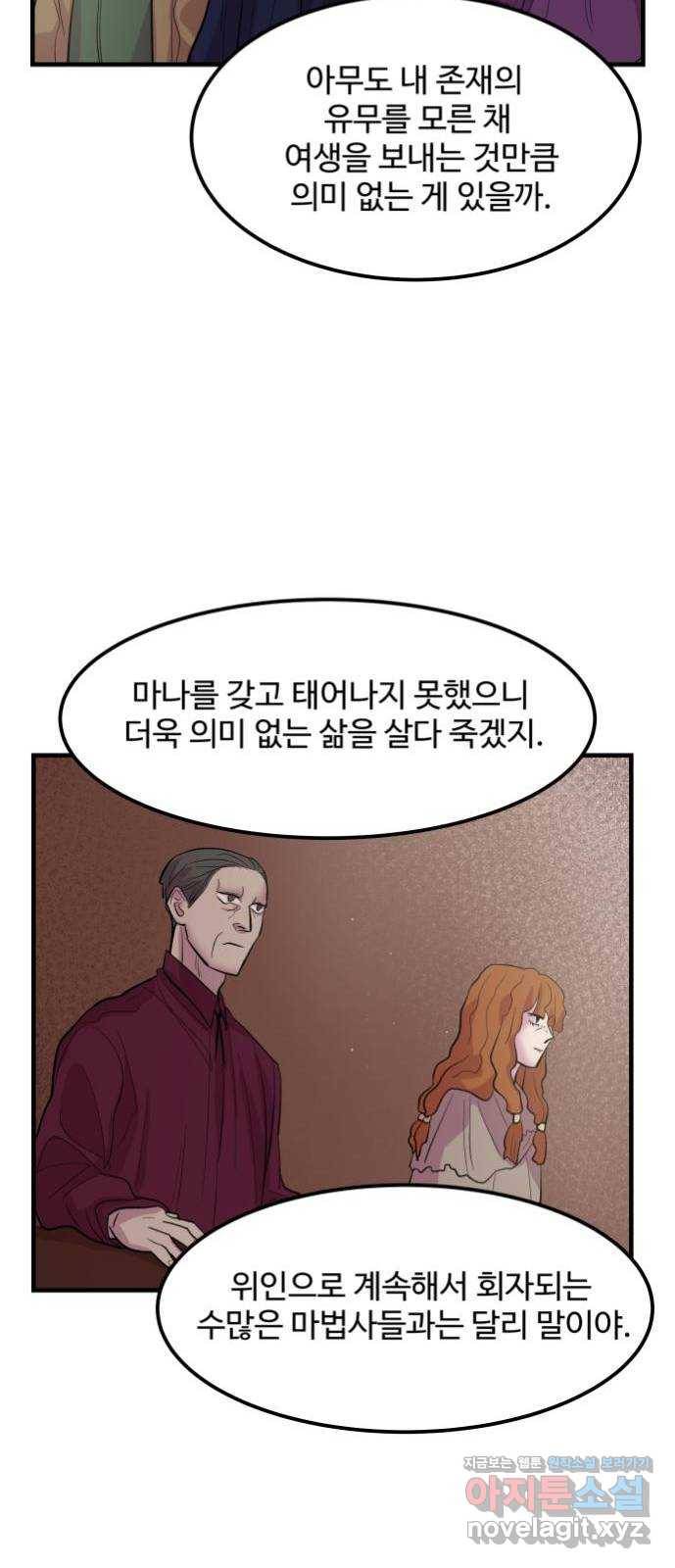 실버 쥬얼 탄생 1화 24