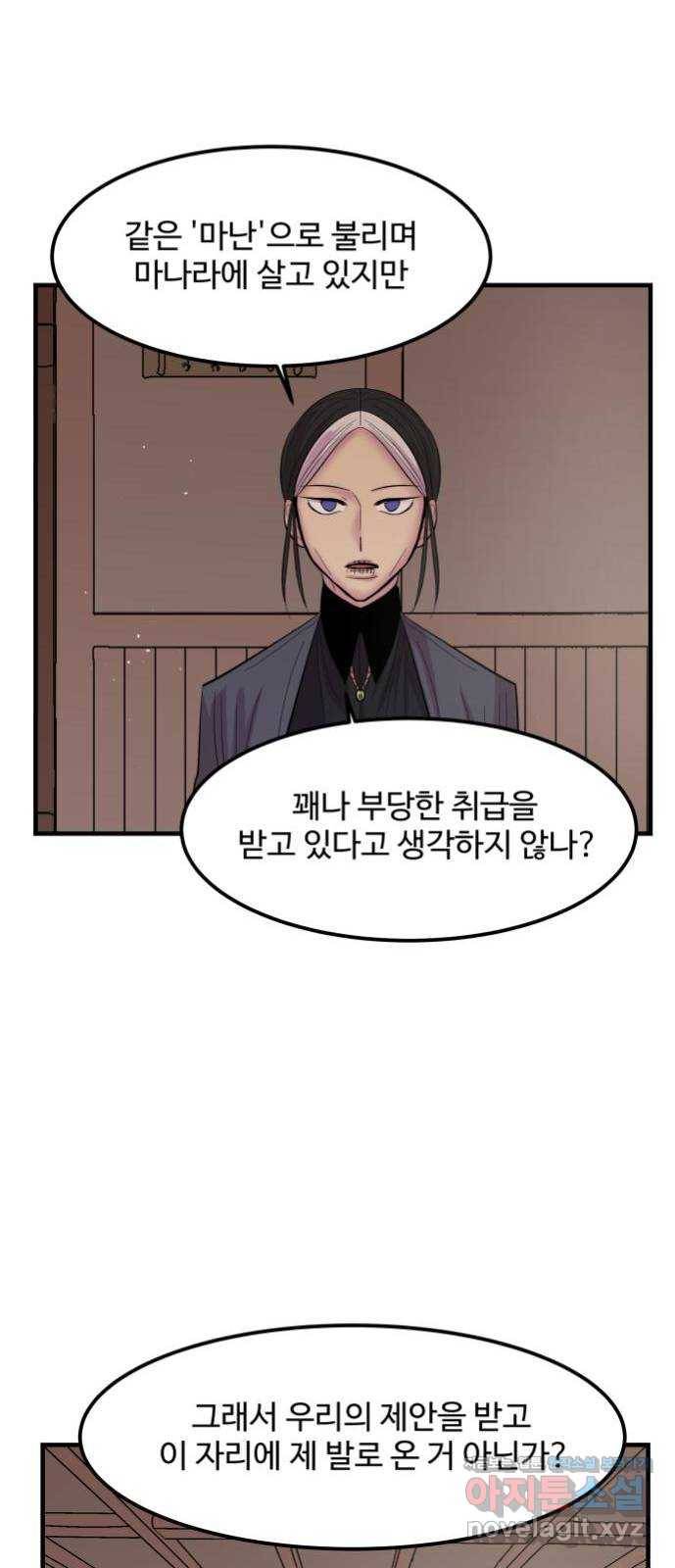 실버 쥬얼 탄생 1화 25