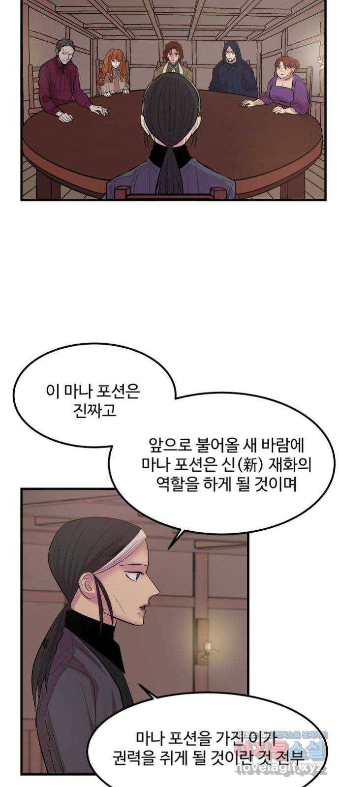 실버 쥬얼 탄생 1화 26