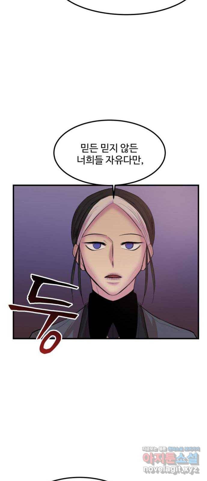 실버 쥬얼 탄생 1화 27