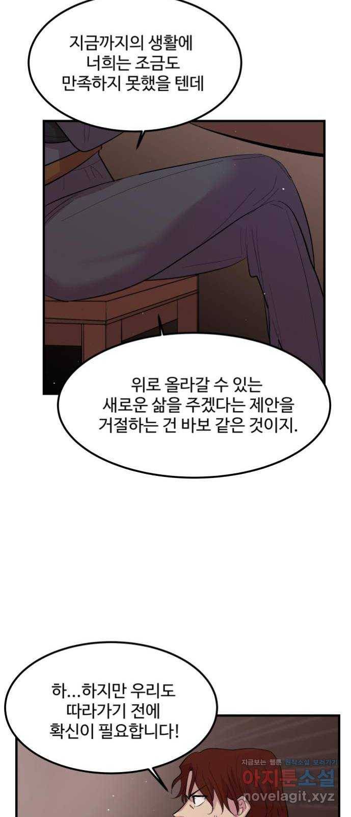 실버 쥬얼 탄생 1화 28
