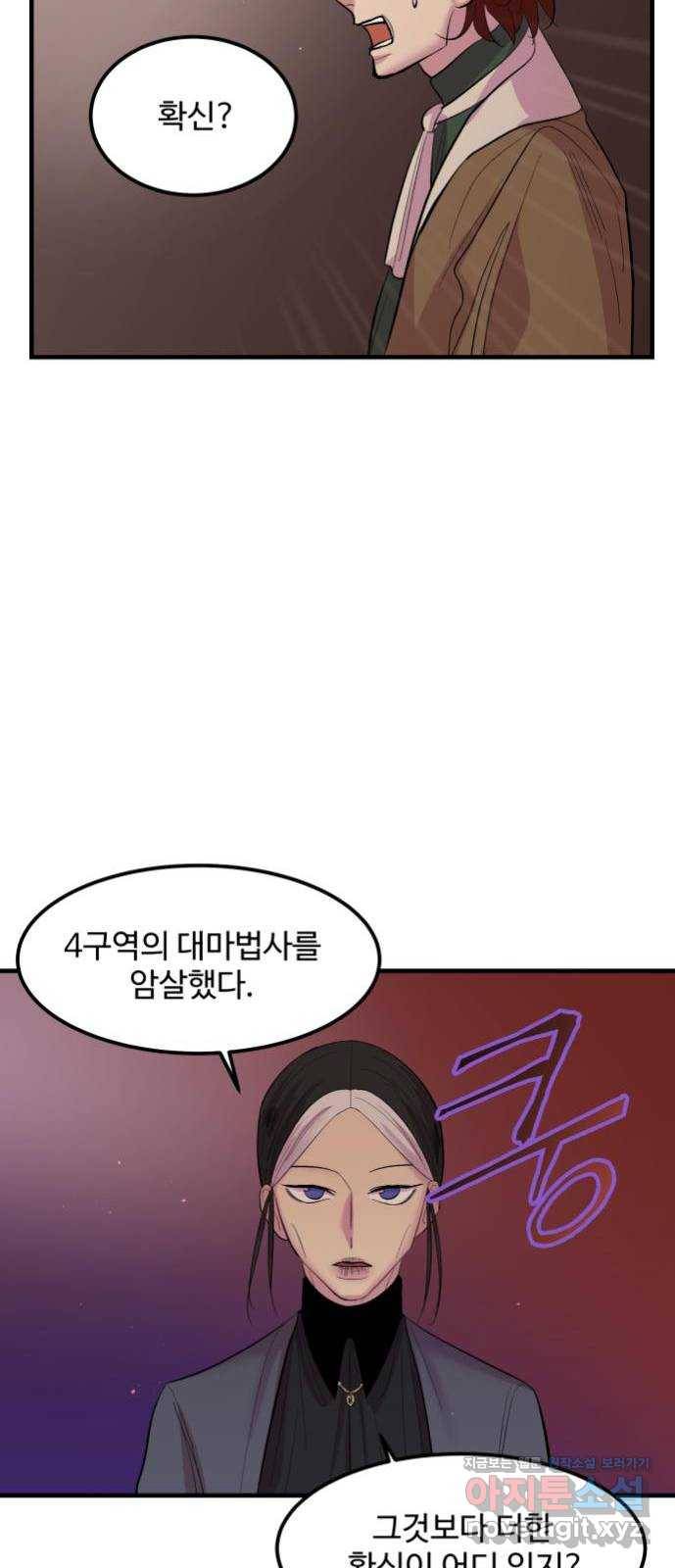 실버 쥬얼 탄생 1화 29