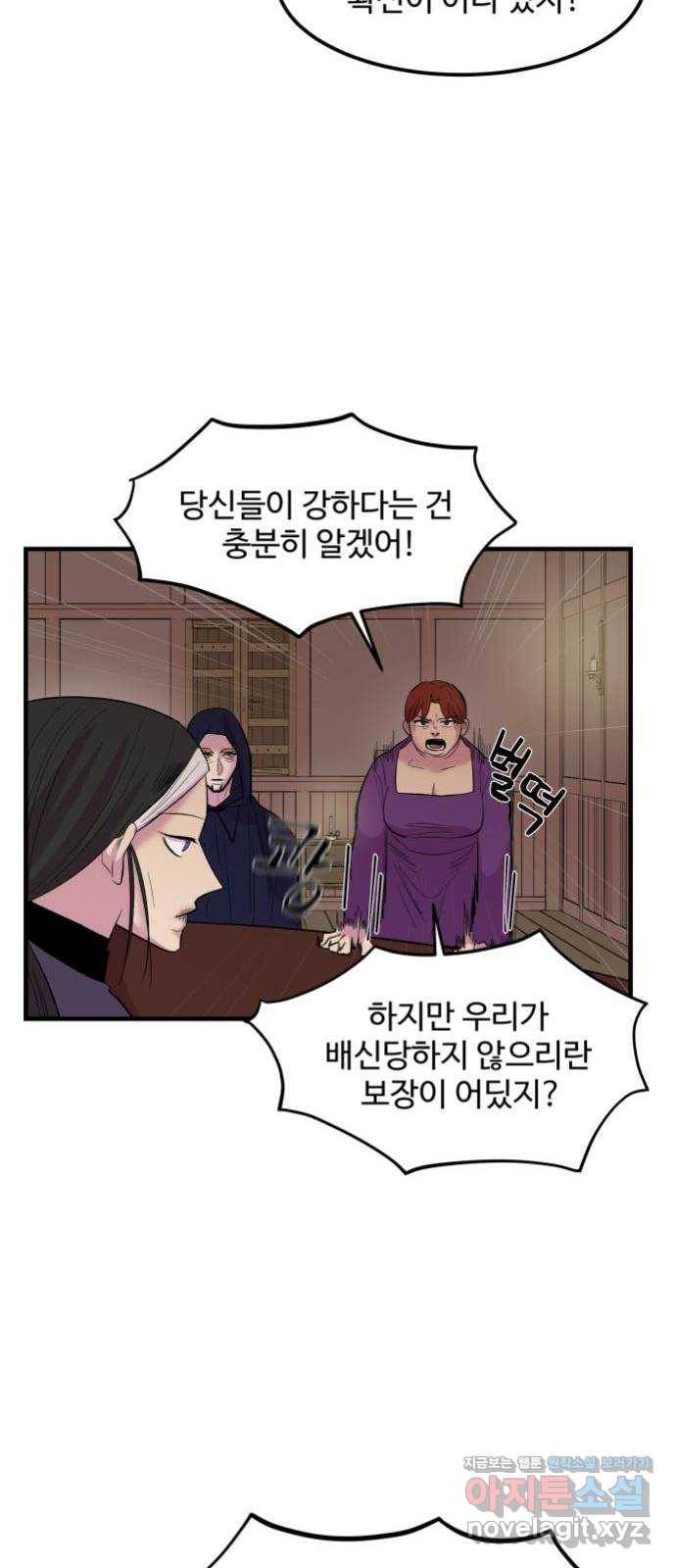 실버 쥬얼 탄생 1화 30
