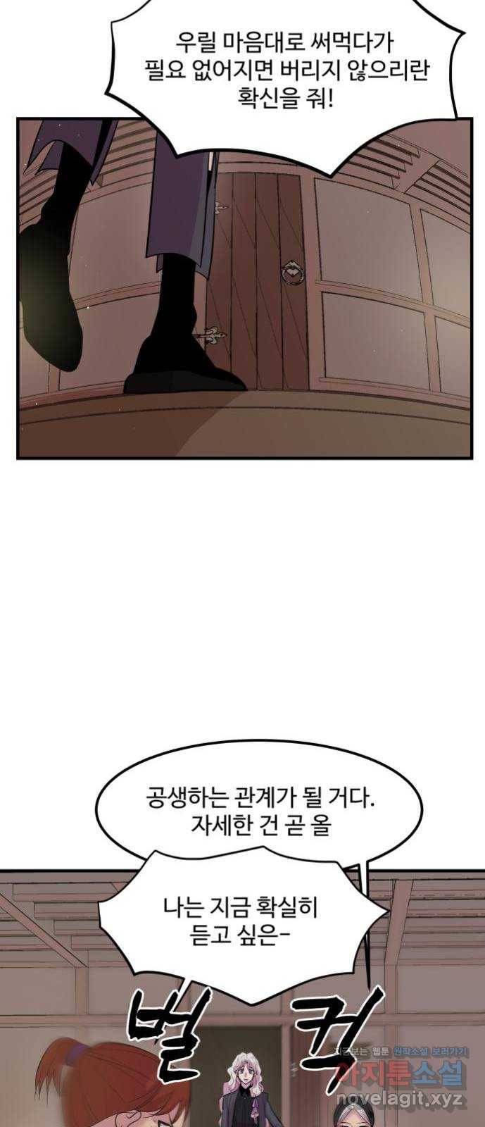 실버 쥬얼 탄생 1화 31