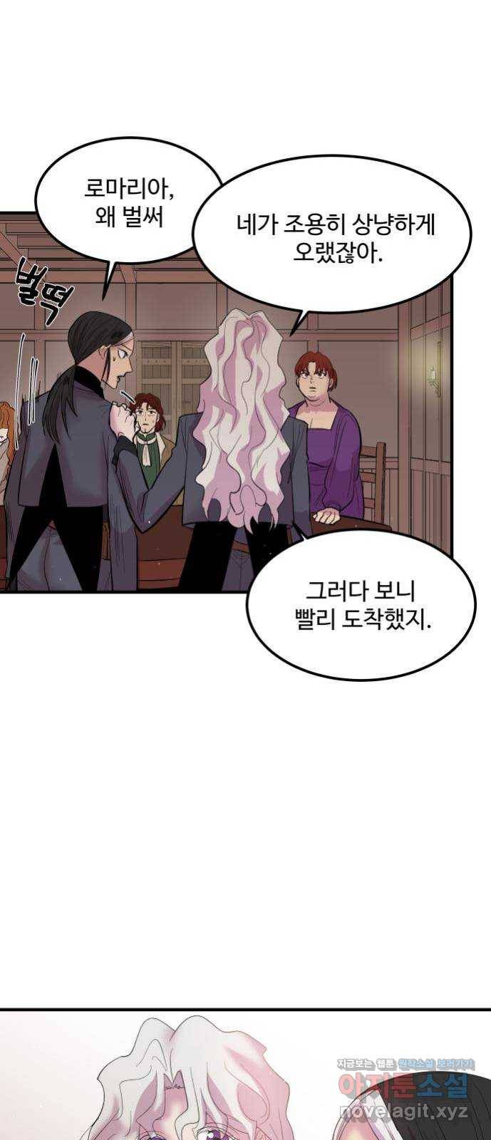 실버 쥬얼 탄생 1화 33
