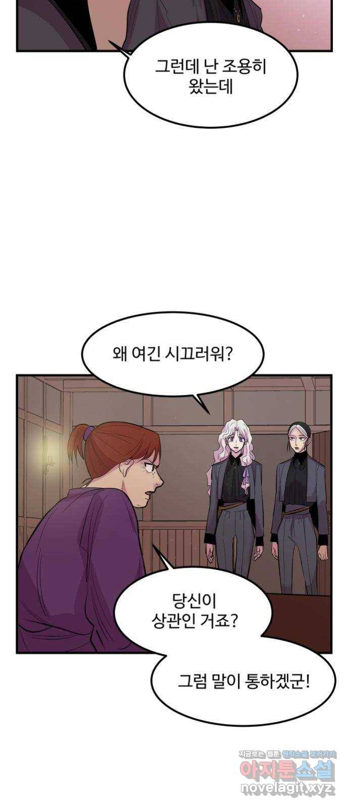 실버 쥬얼 탄생 1화 35
