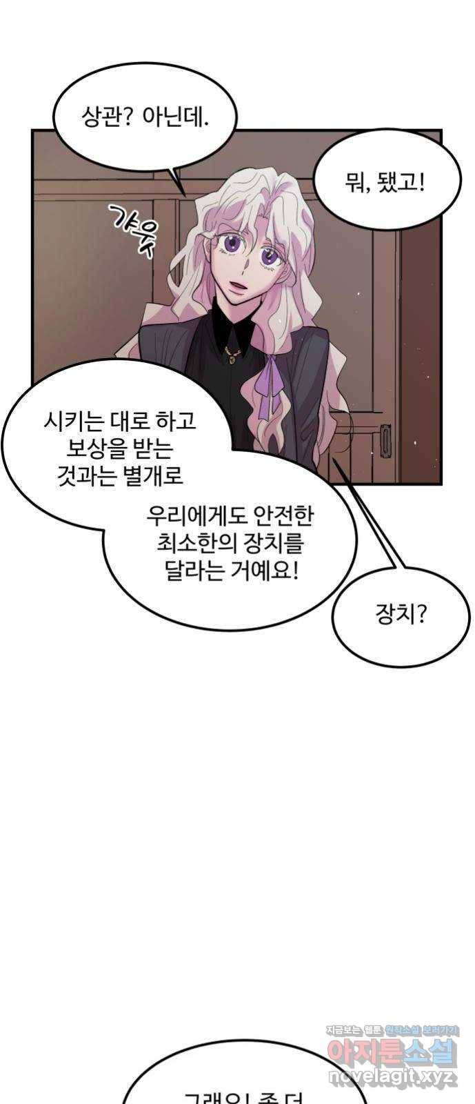 실버 쥬얼 탄생 1화 36