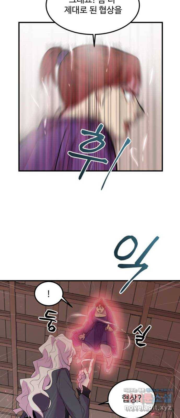 실버 쥬얼 탄생 1화 37