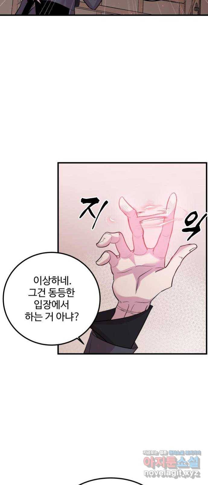 실버 쥬얼 탄생 1화 38