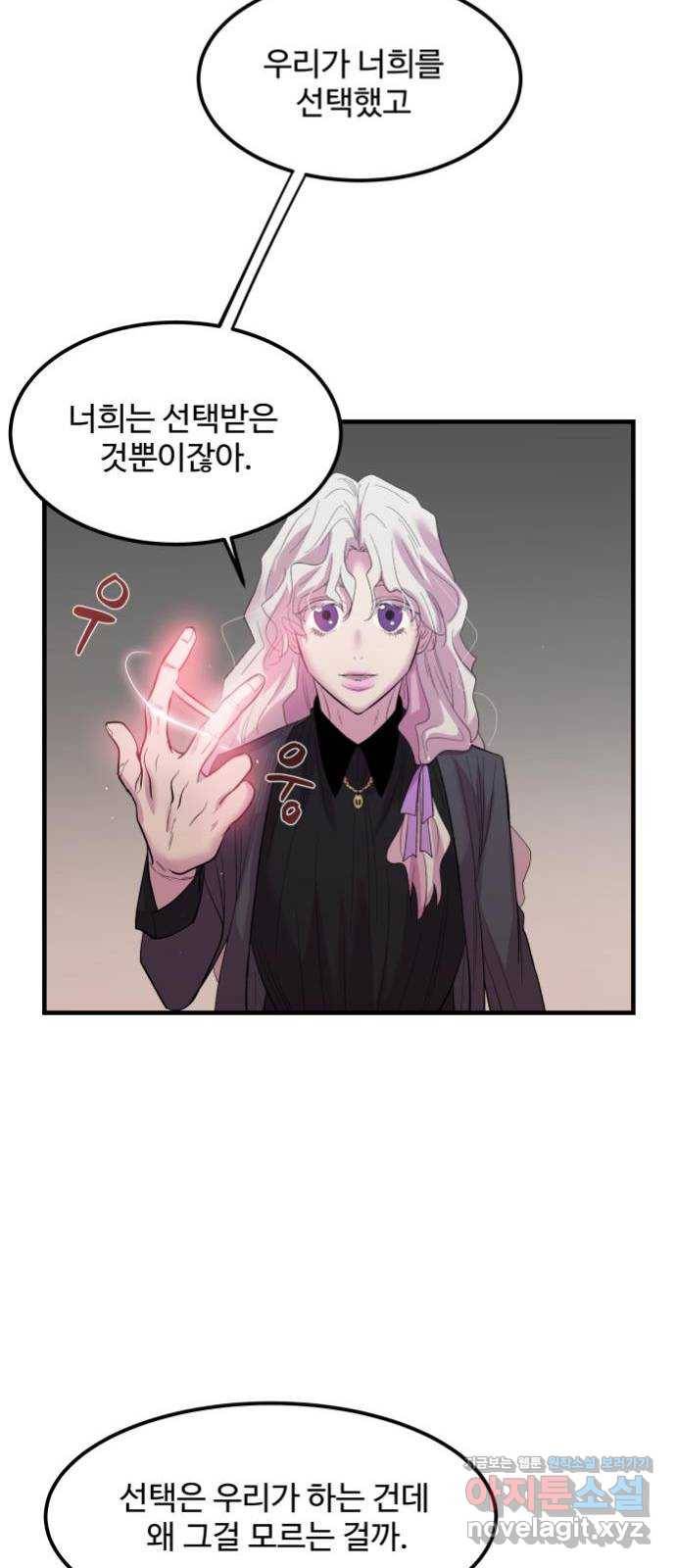 실버 쥬얼 탄생 1화 39