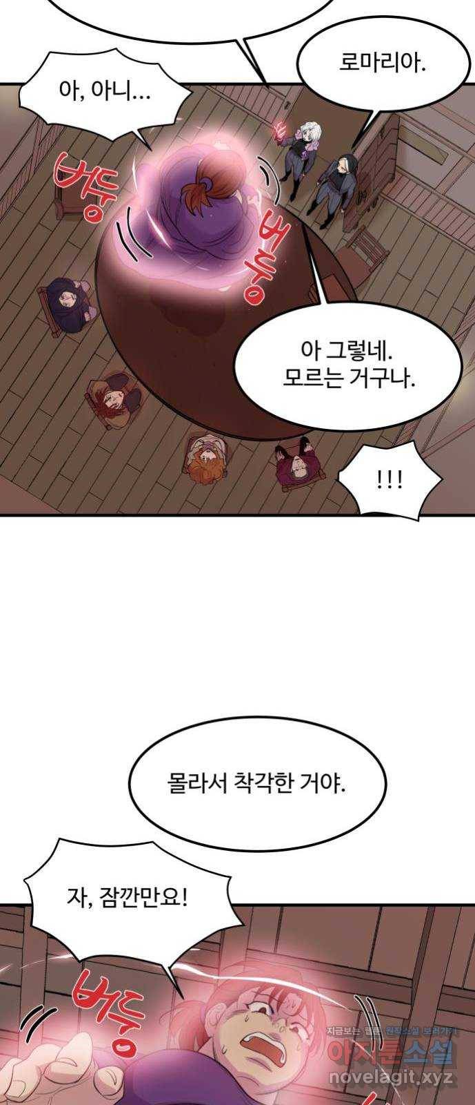 실버 쥬얼 탄생 1화 40