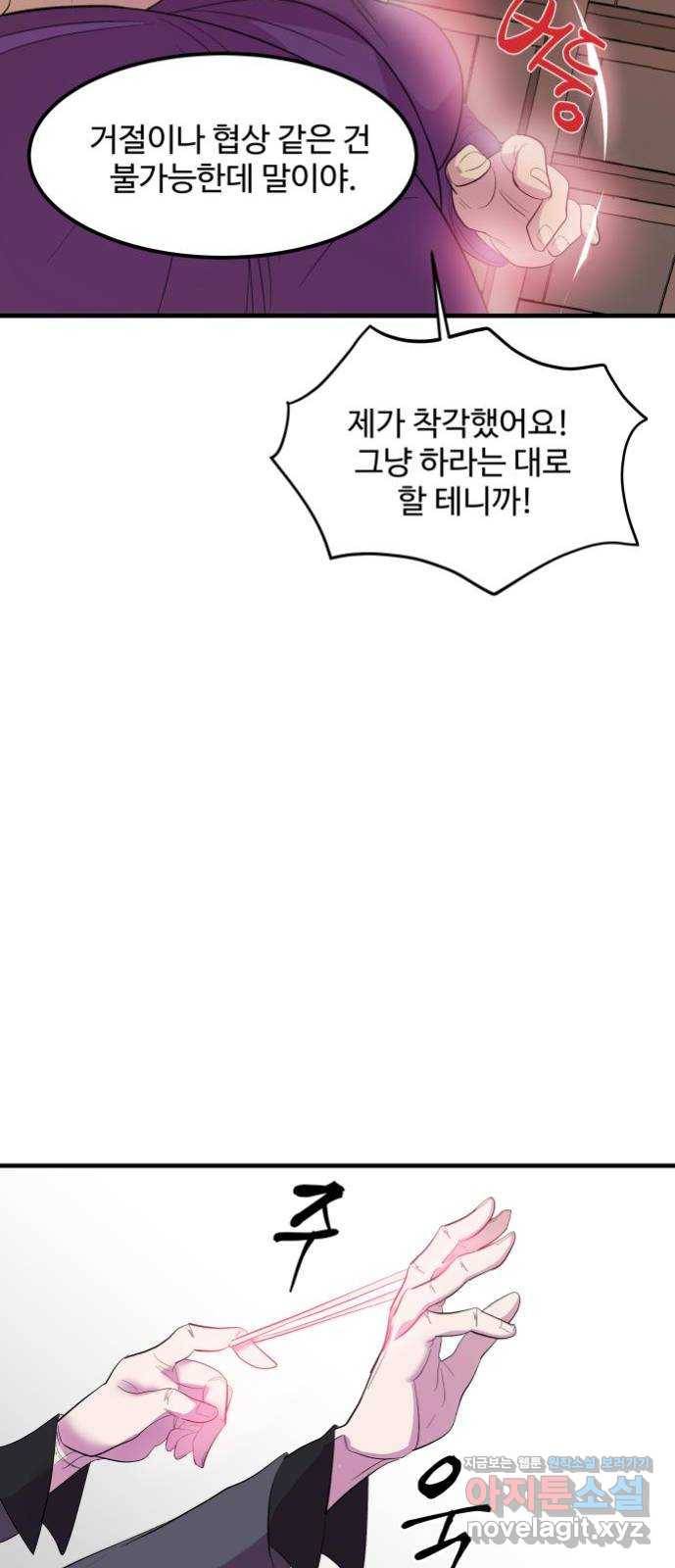 실버 쥬얼 탄생 1화 41