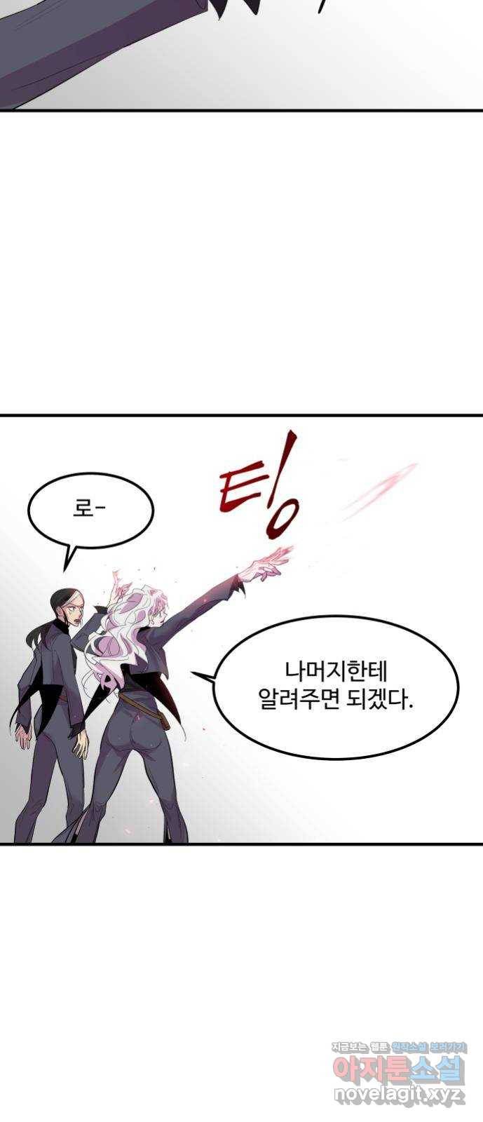 실버 쥬얼 탄생 1화 42