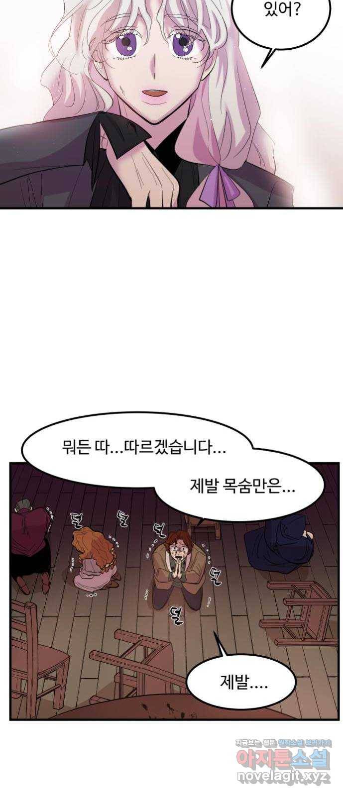 실버 쥬얼 탄생 1화 49