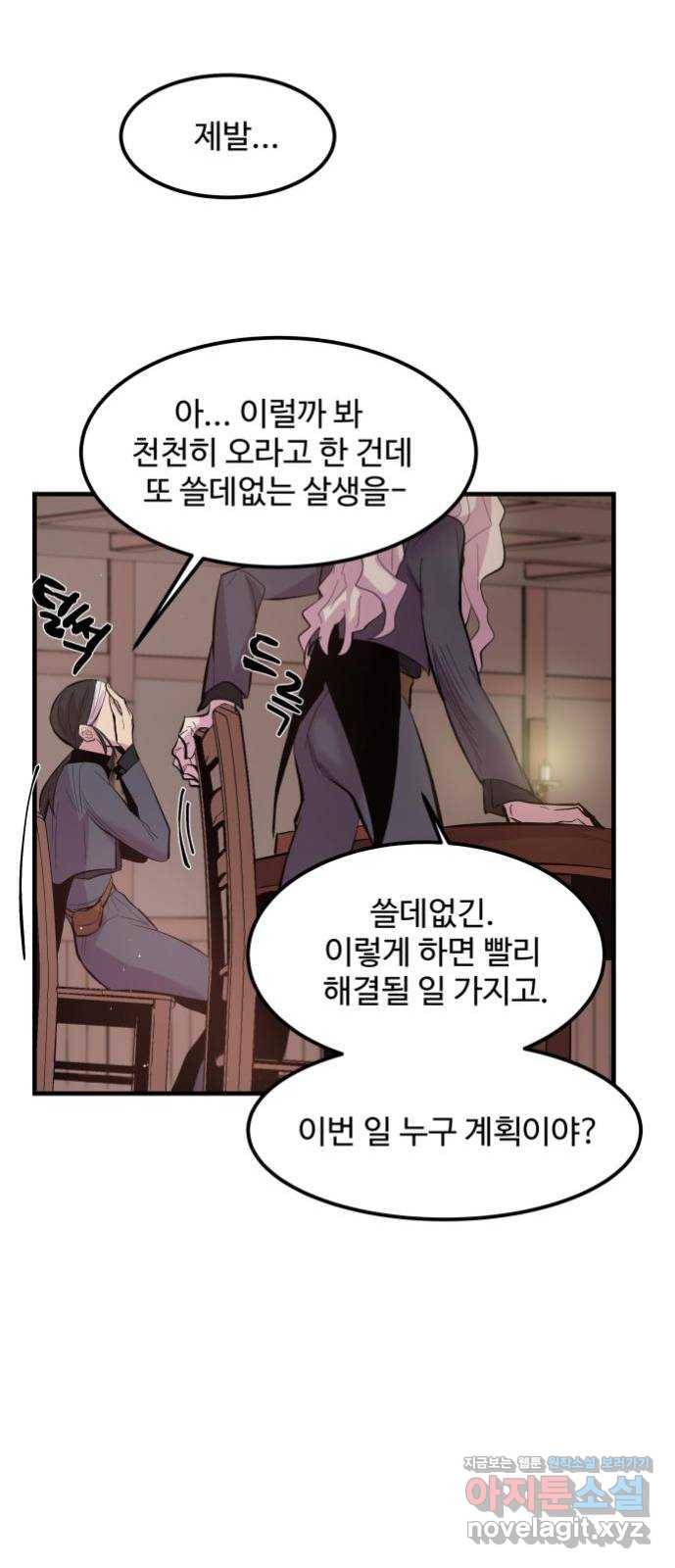 실버 쥬얼 탄생 1화 50
