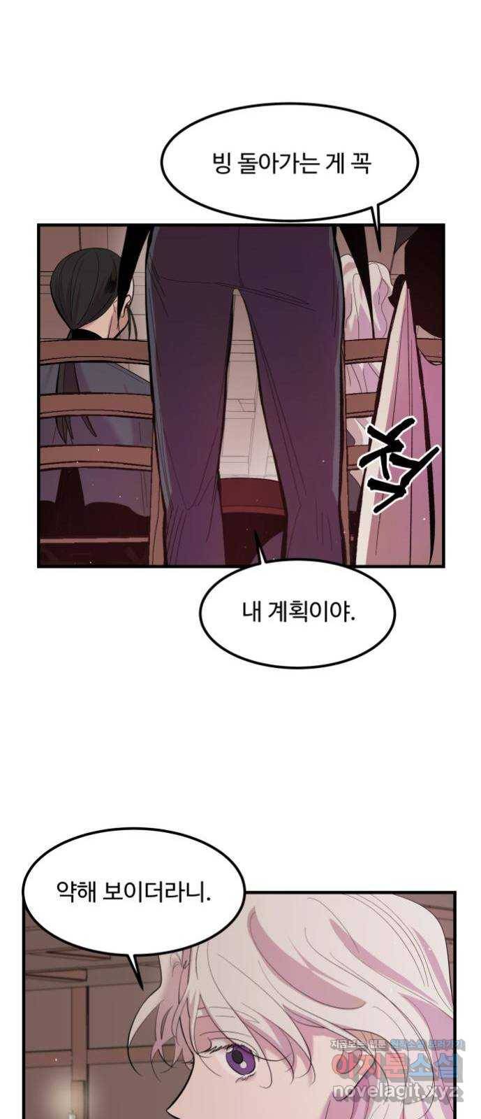 실버 쥬얼 탄생 1화 51