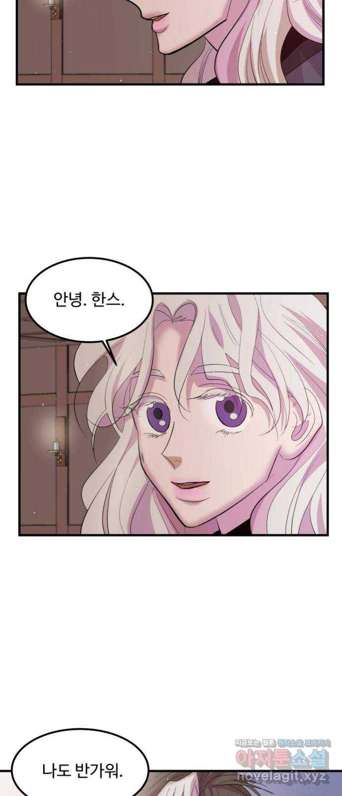 실버 쥬얼 탄생 1화 52