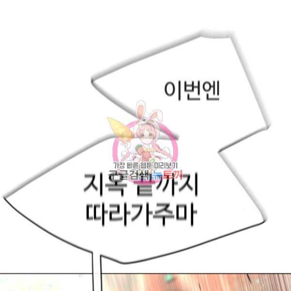 초인의 시대 2부 2부 34화 1