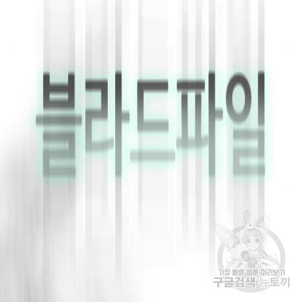 초인의 시대 2부 2부 34화 5