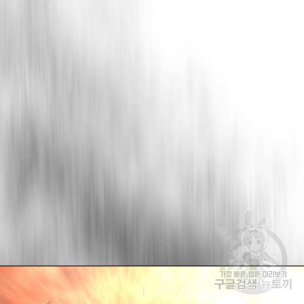 초인의 시대 2부 2부 34화 6