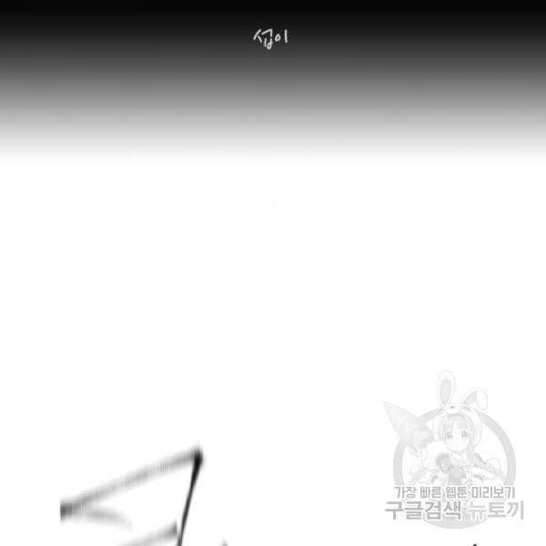 초인의 시대 2부 2부 34화 22