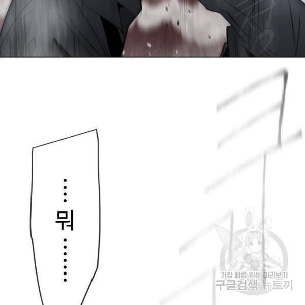 초인의 시대 2부 2부 34화 25