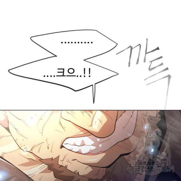 초인의 시대 2부 2부 34화 33