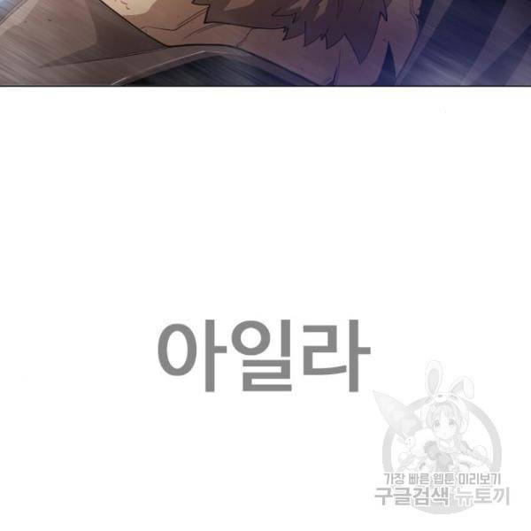 초인의 시대 2부 2부 34화 34