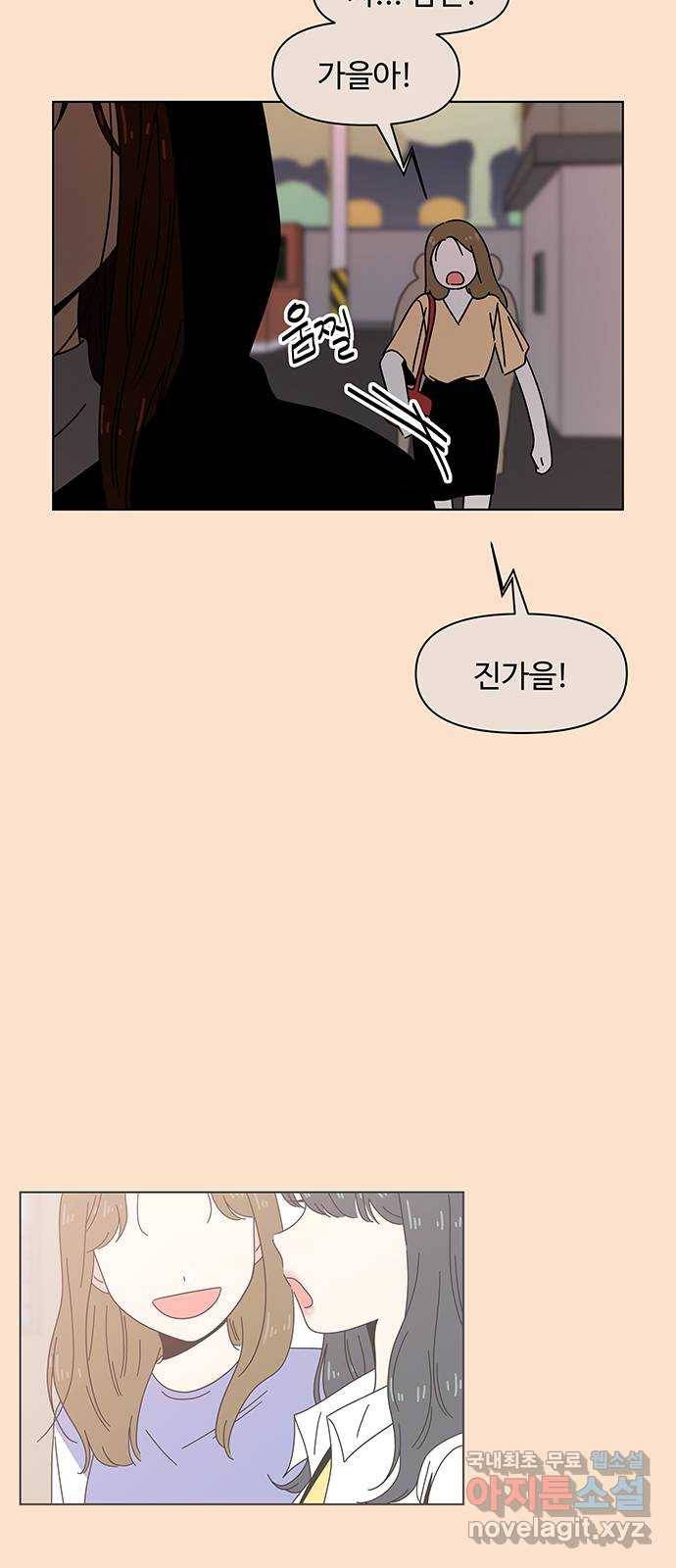 청춘 블라썸 91화: EP.3 가을의 꽃 (31) 3