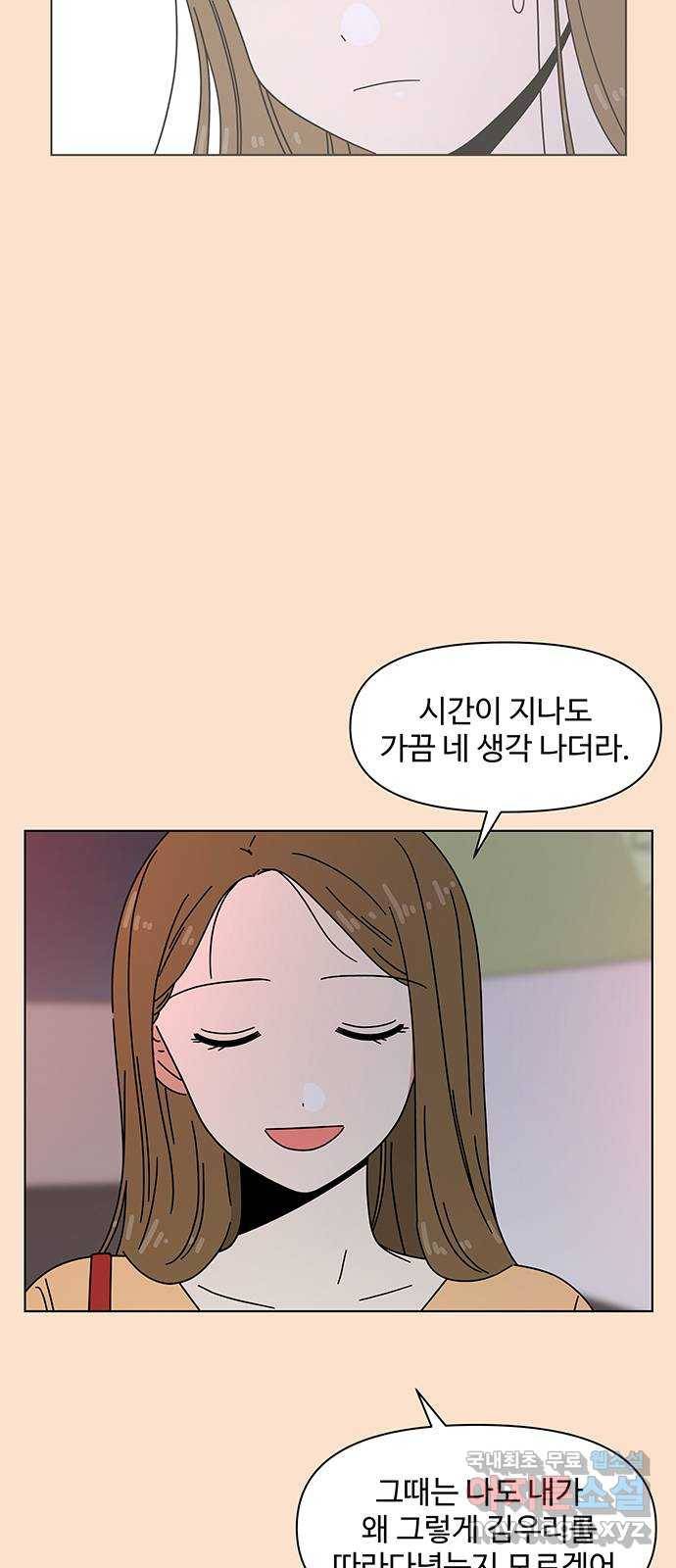 청춘 블라썸 91화: EP.3 가을의 꽃 (31) 5