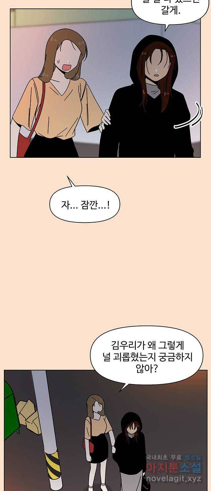 청춘 블라썸 91화: EP.3 가을의 꽃 (31) 9