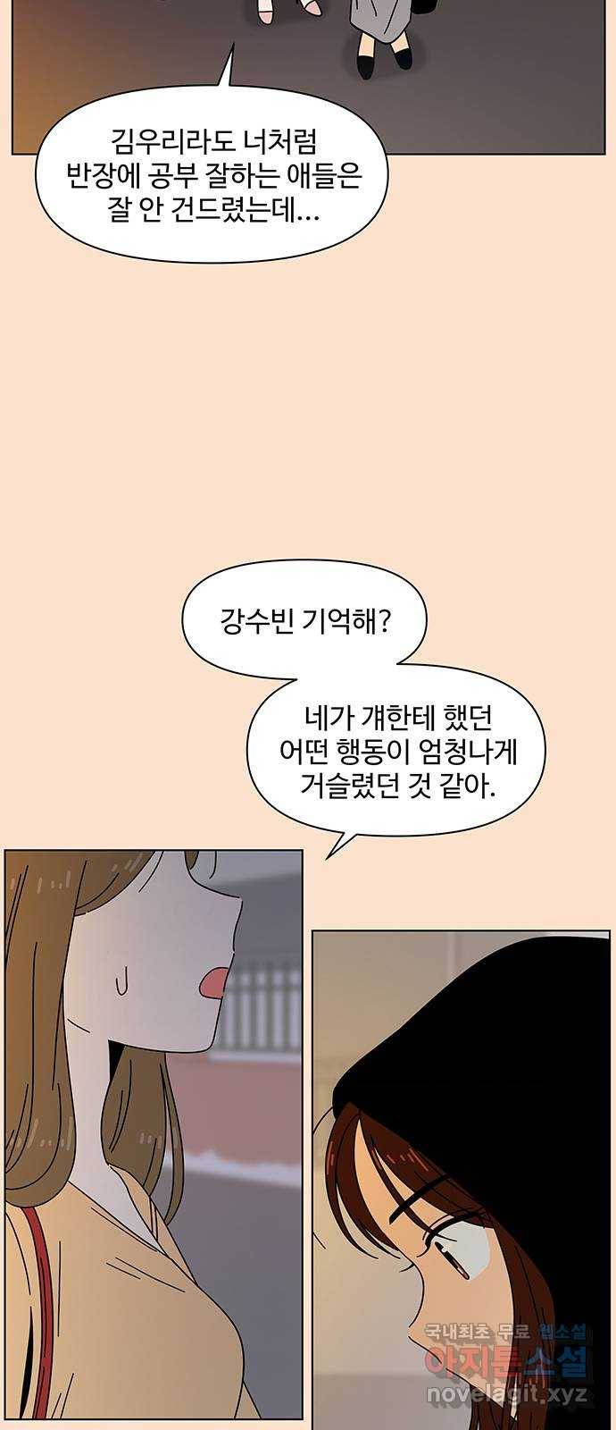 청춘 블라썸 91화: EP.3 가을의 꽃 (31) 10