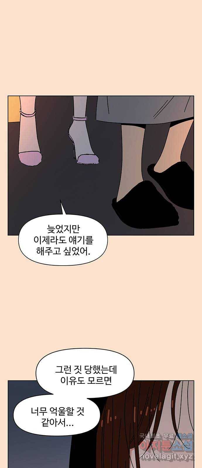 청춘 블라썸 91화: EP.3 가을의 꽃 (31) 12