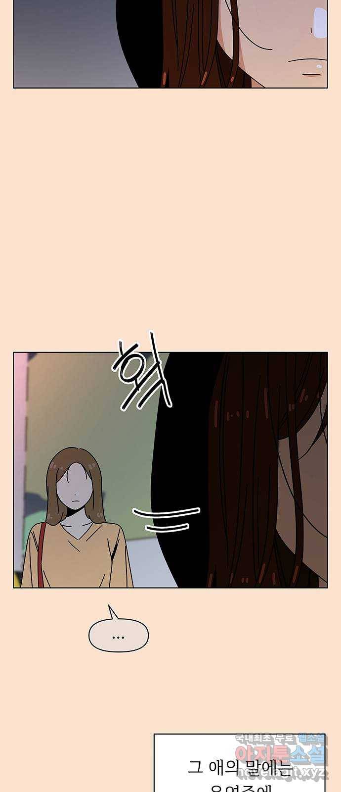 청춘 블라썸 91화: EP.3 가을의 꽃 (31) 13