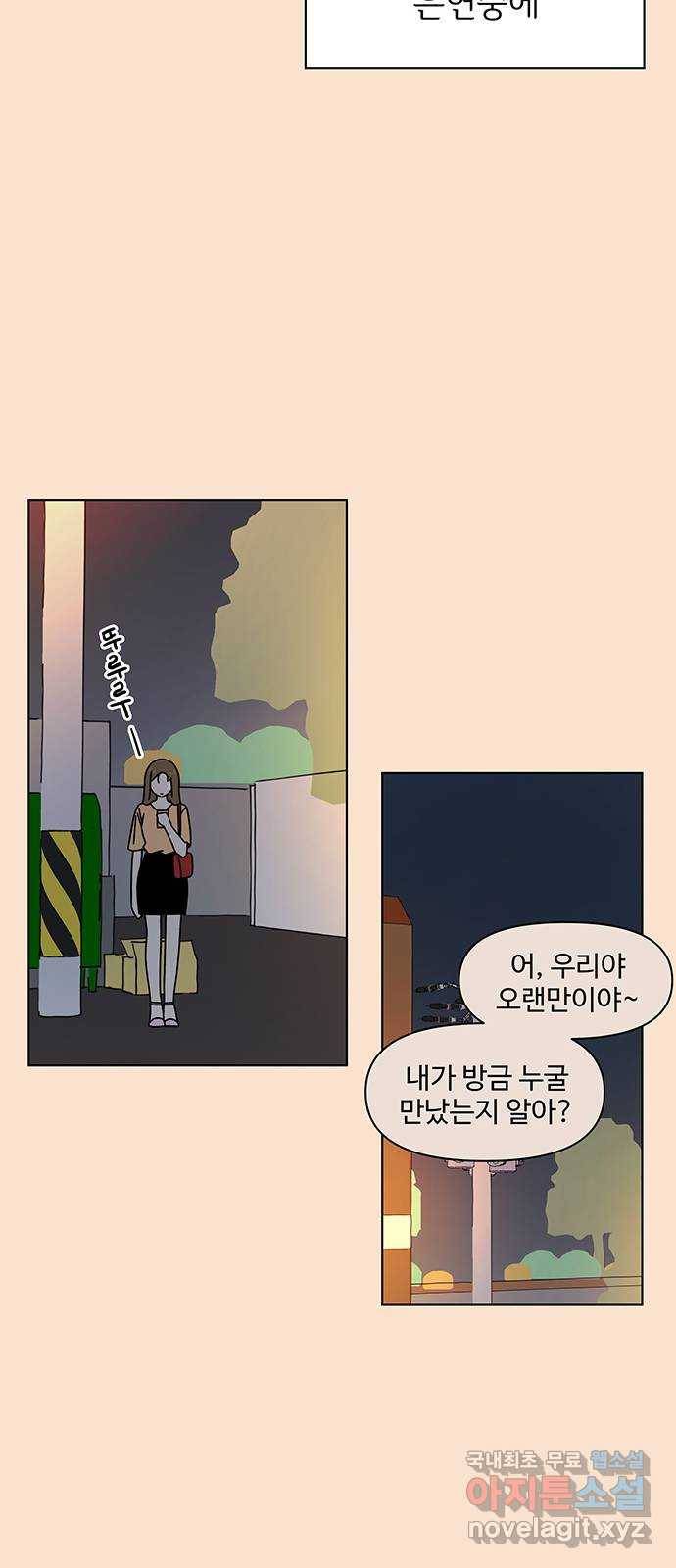 청춘 블라썸 91화: EP.3 가을의 꽃 (31) 14
