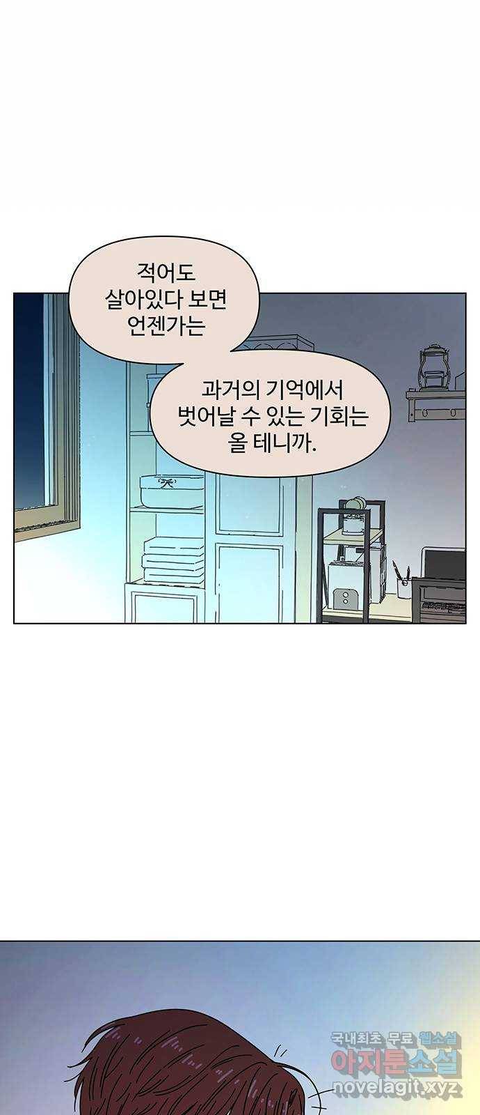 청춘 블라썸 91화: EP.3 가을의 꽃 (31) 17