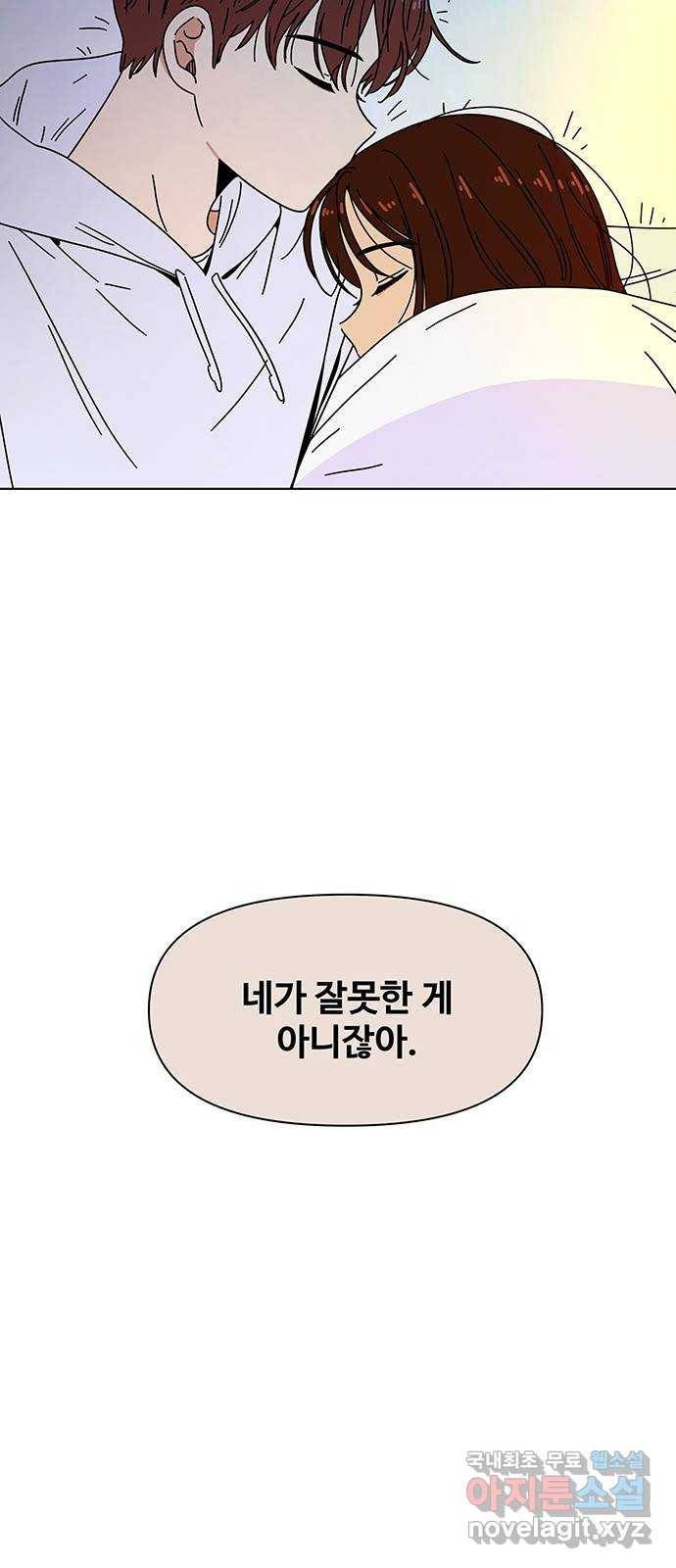 청춘 블라썸 91화: EP.3 가을의 꽃 (31) 18