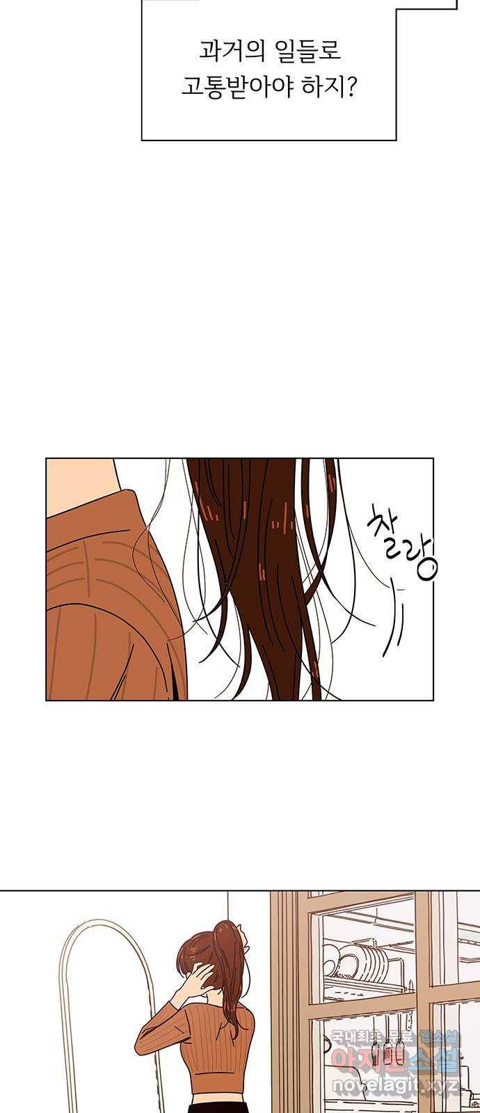 청춘 블라썸 91화: EP.3 가을의 꽃 (31) 21